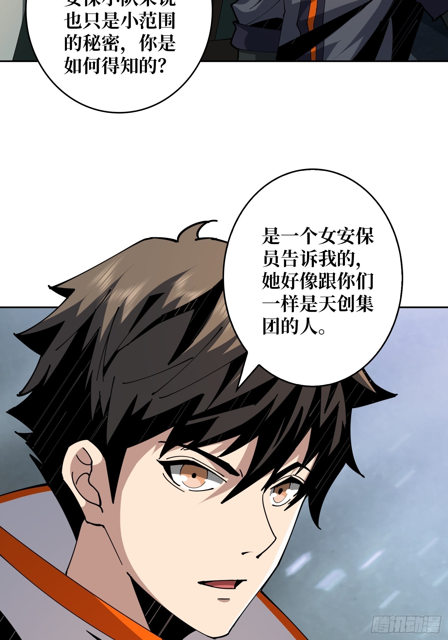 死亡凝视36