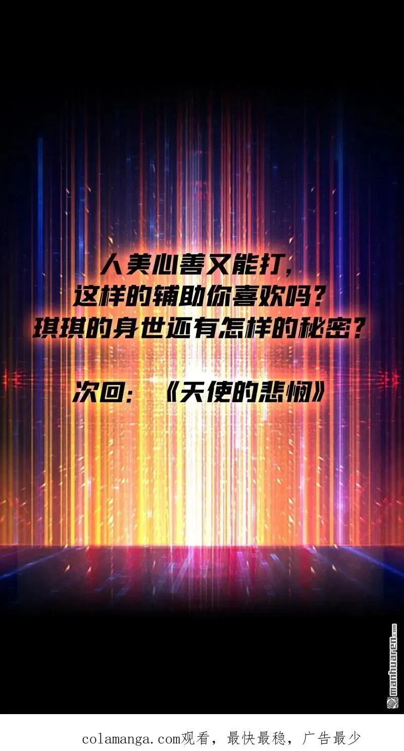 第438回 天使琪琪68