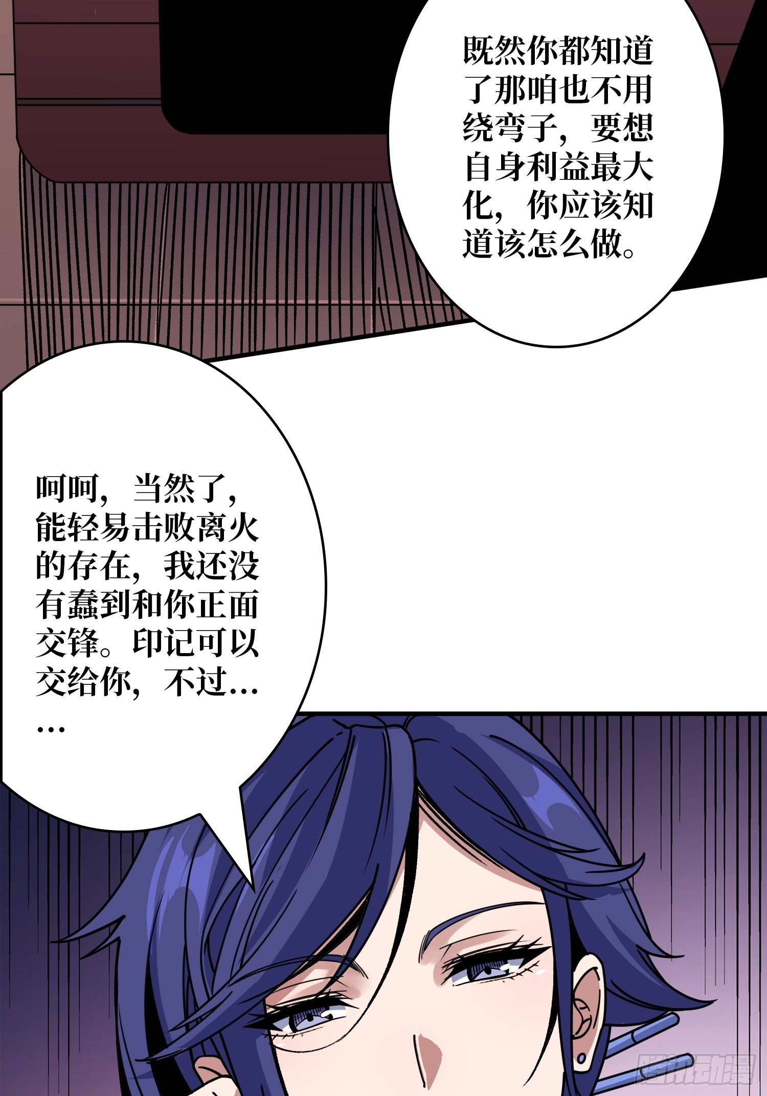 靠魅力说话36