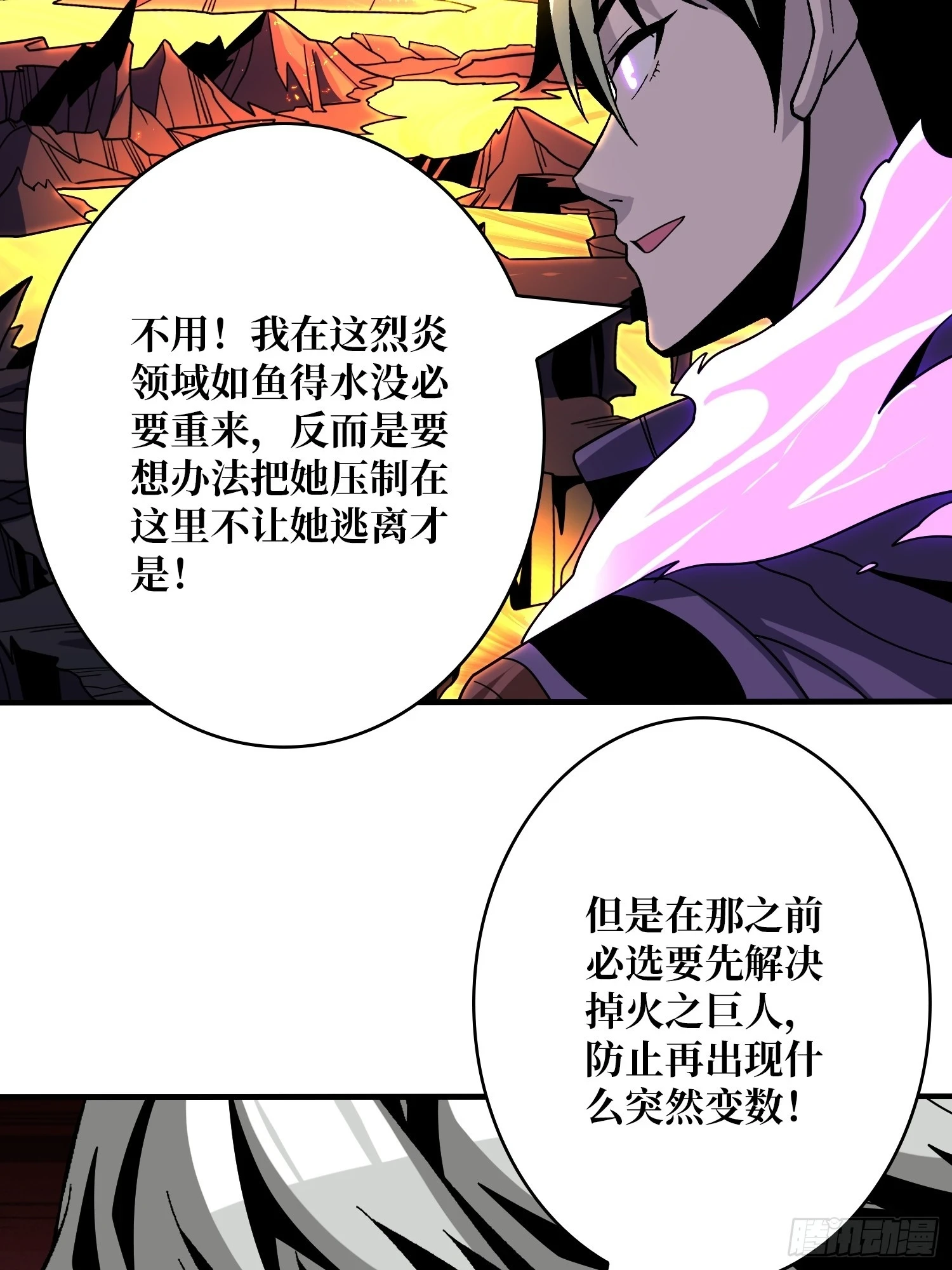 永恒之火39