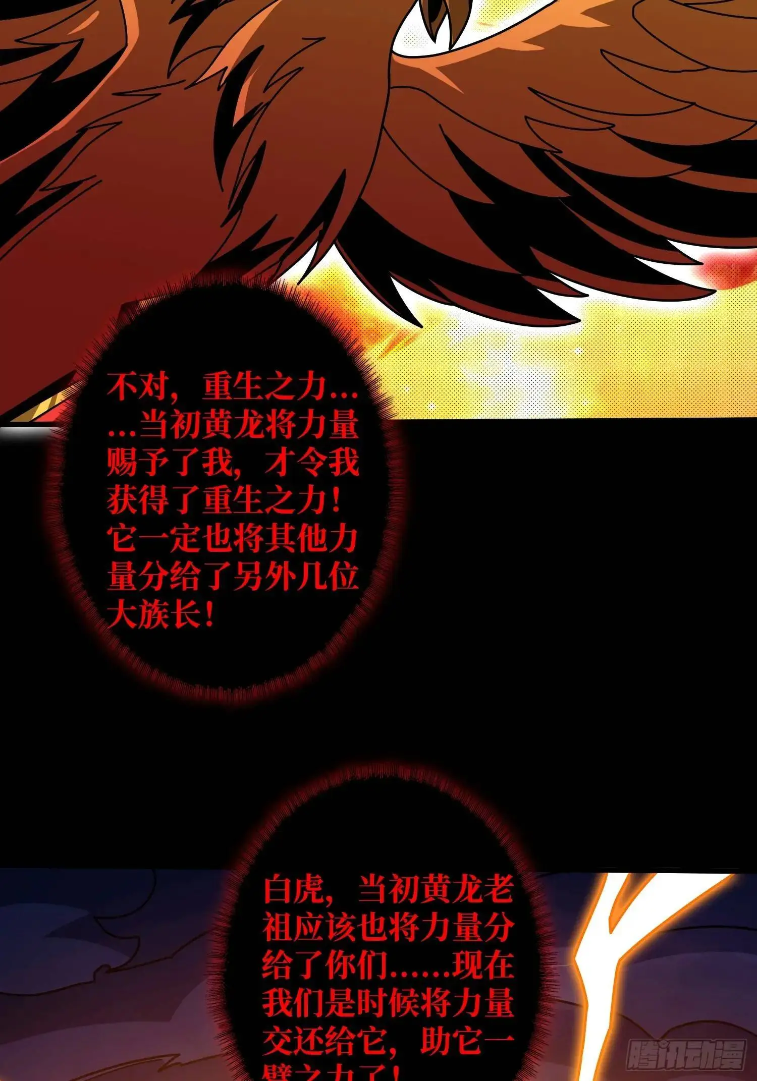 四象归宗41