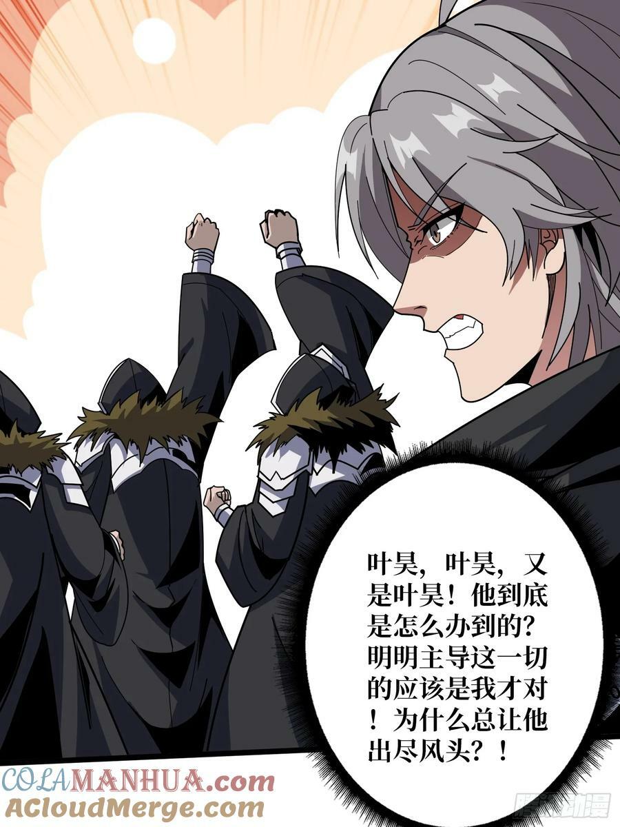 恶魔之王51