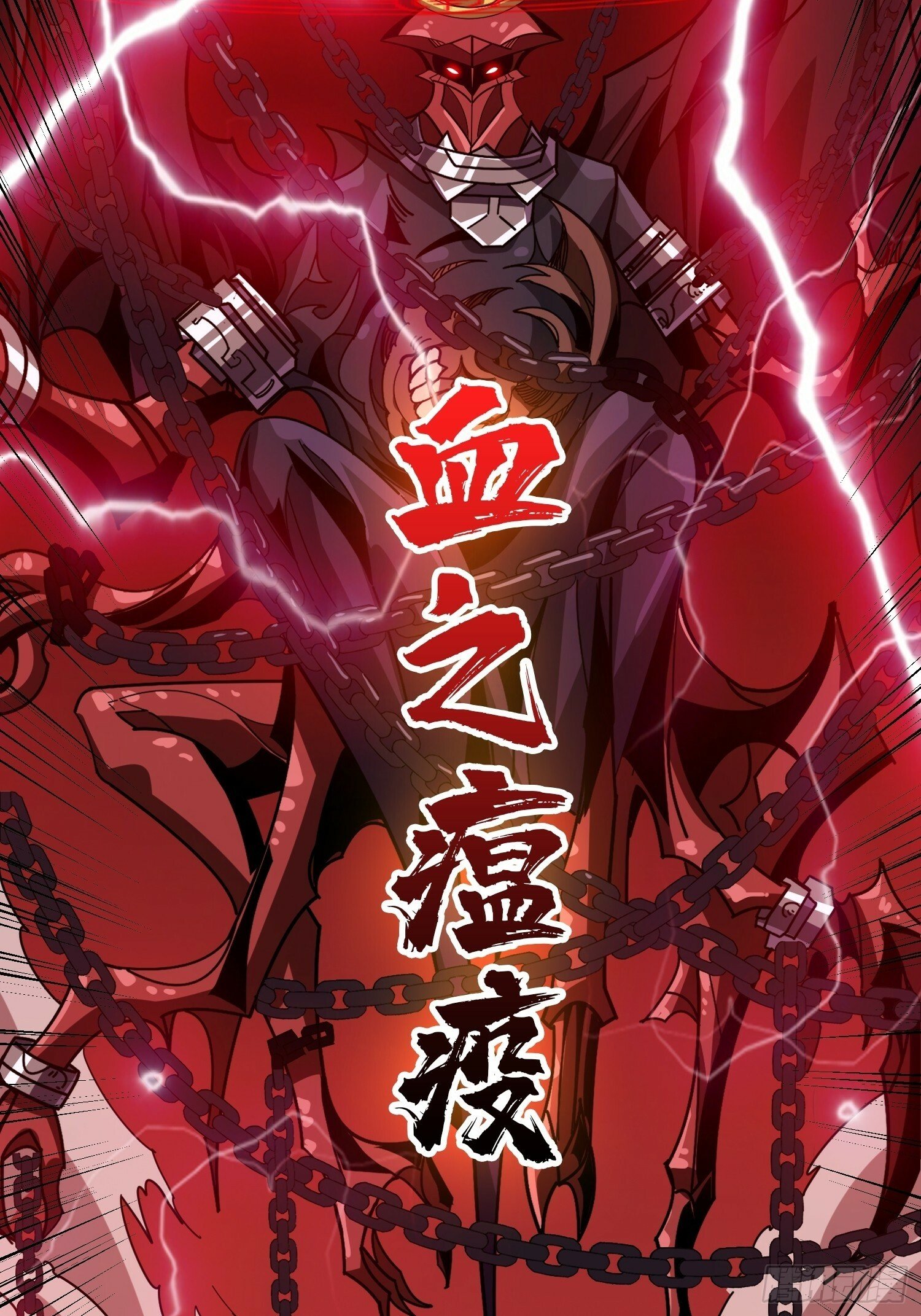 受束缚的古神12