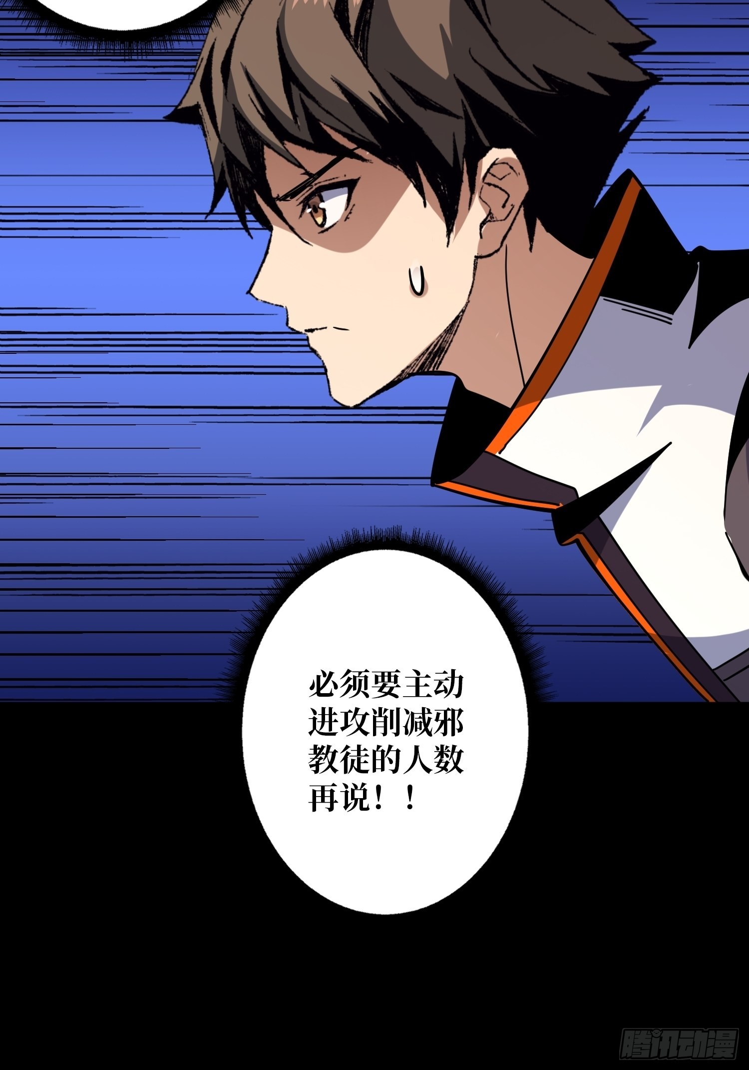 神之代罚者16