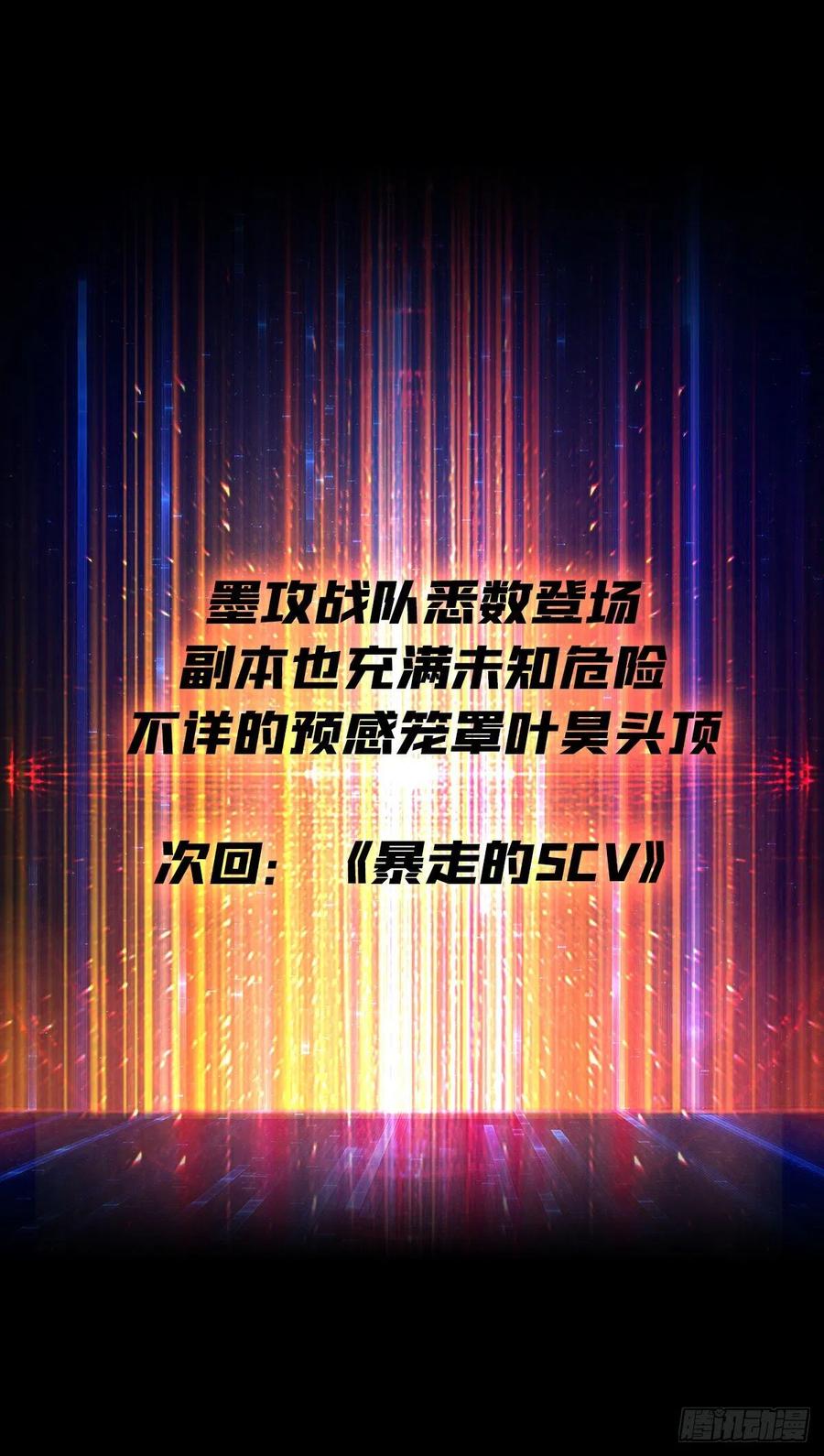 被隐藏的真相43