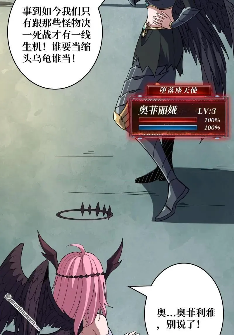 第437回 堕天使阵营8