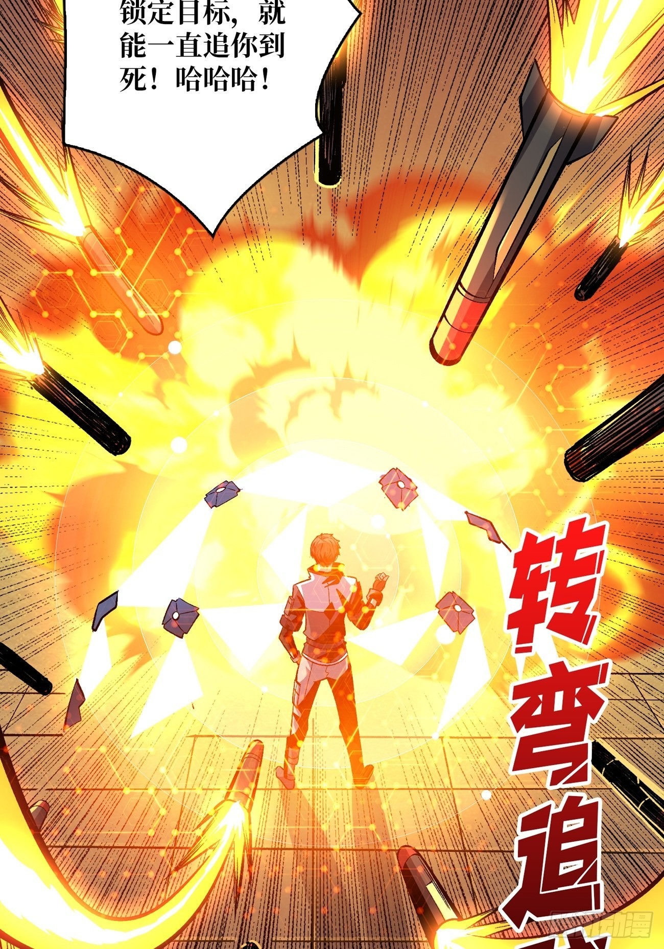 魔装机霸10