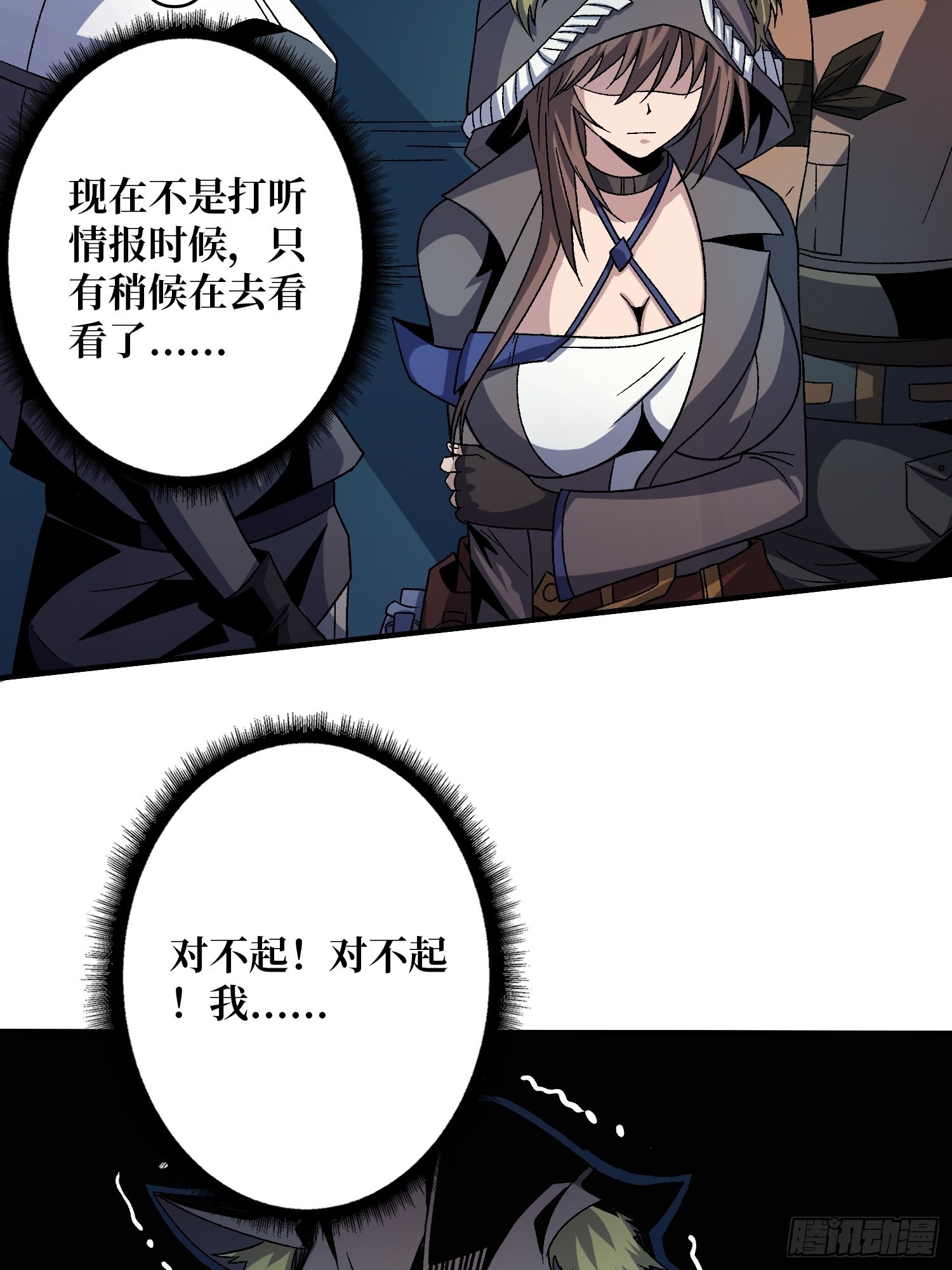 春宵苦短，进击吧少女！46