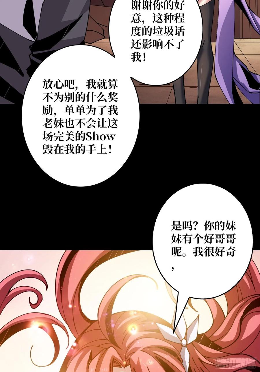 最后的演出28