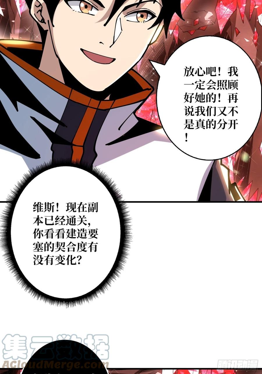 你就是叶昊？39