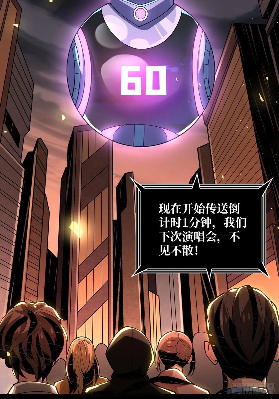 最后的演出50