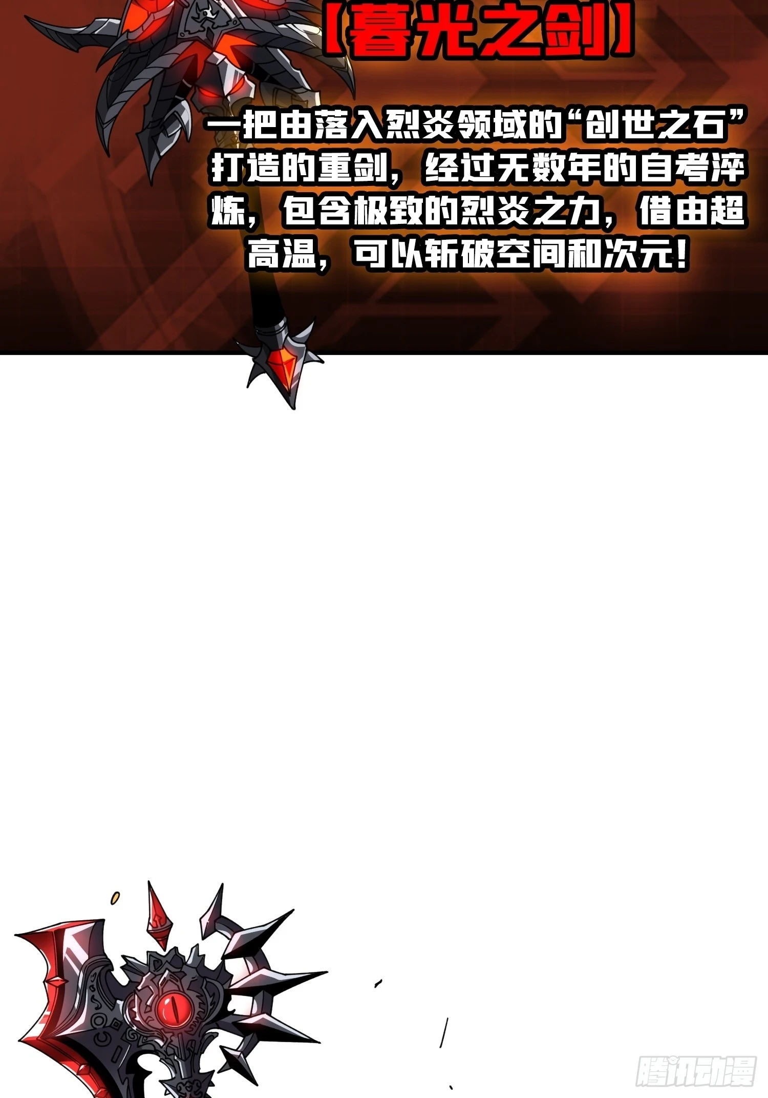 满级赤炎帝57