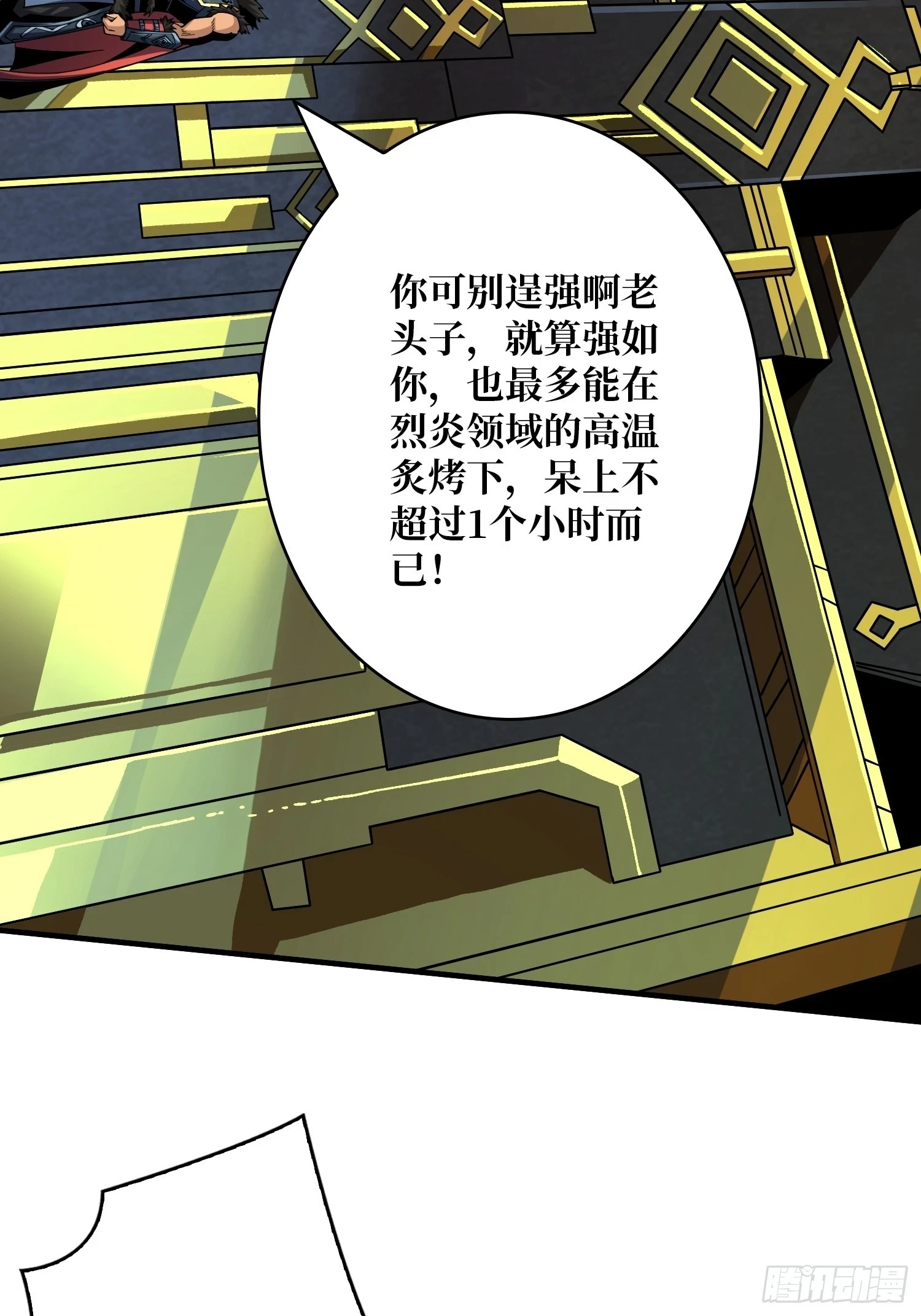 恶魔位面39