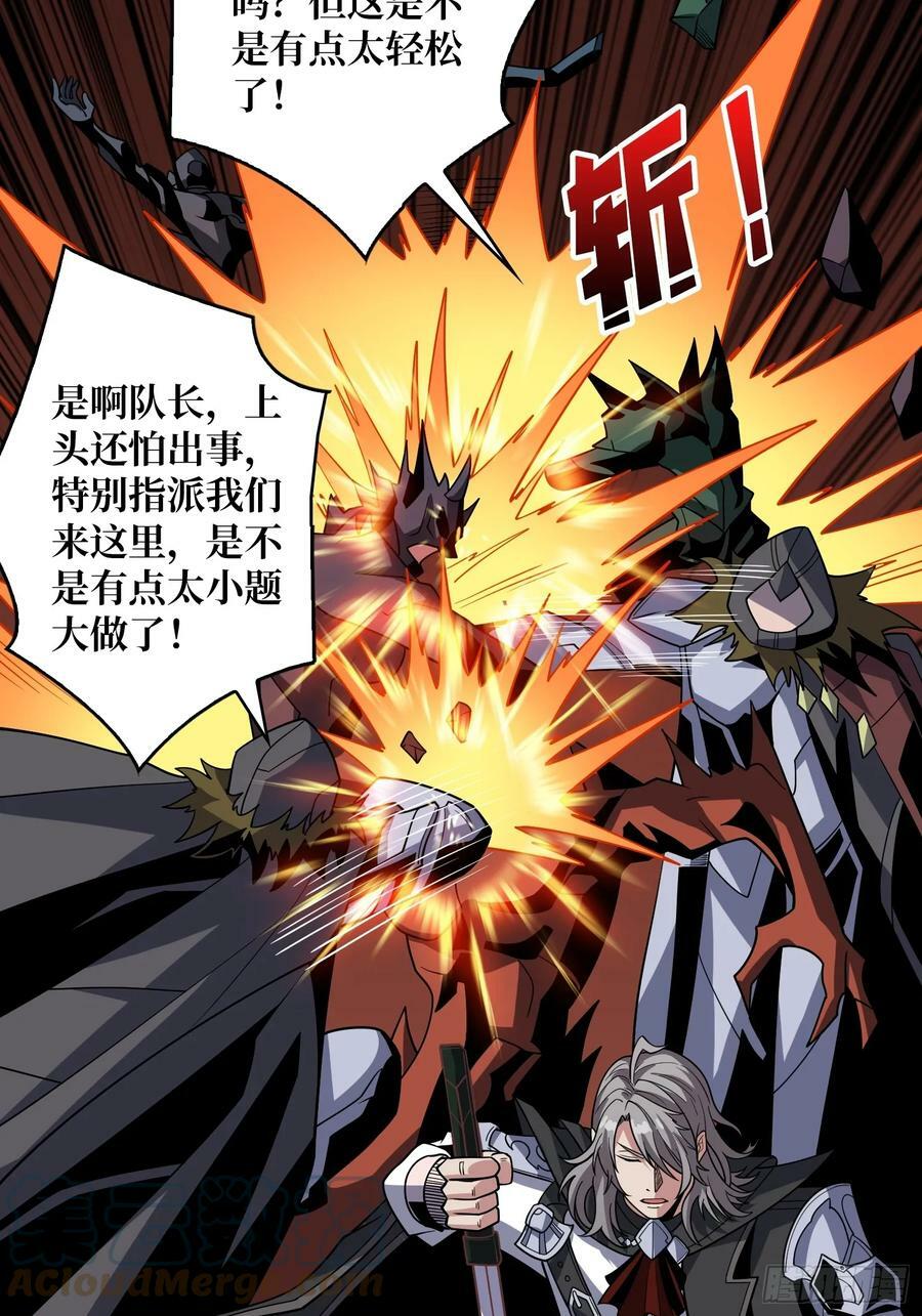 恶魔裂谷21