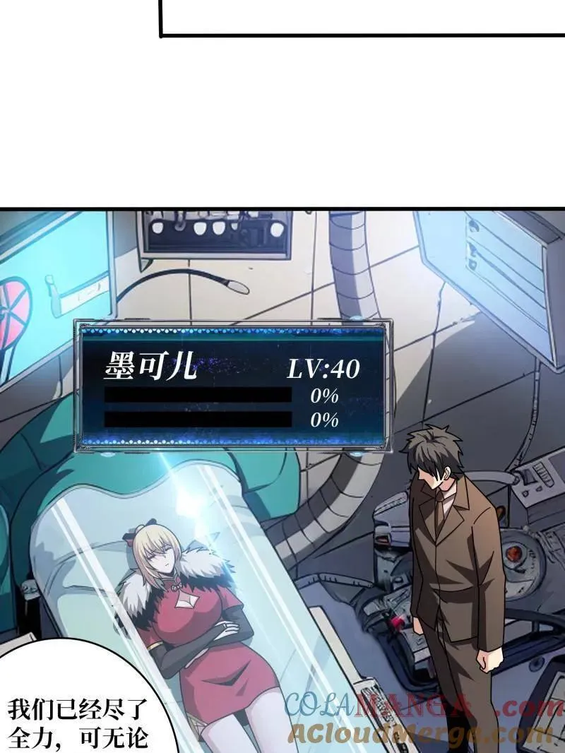 第456话 歼灭战96