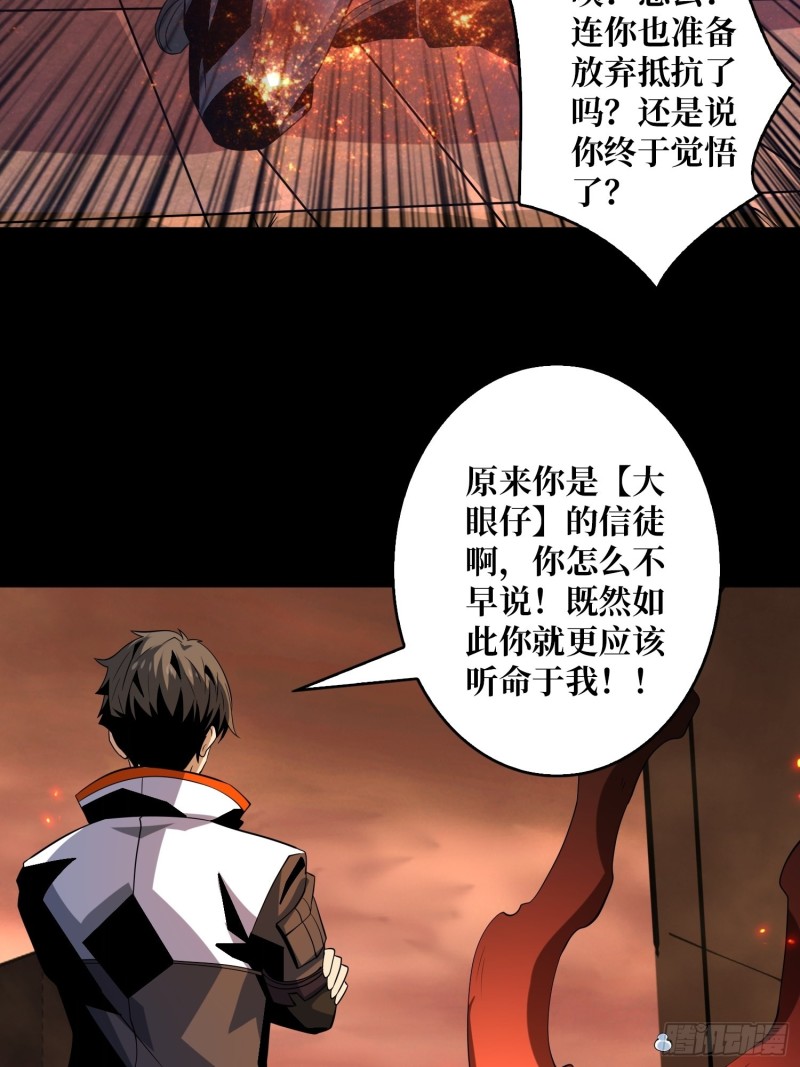 我的小弟是古神60