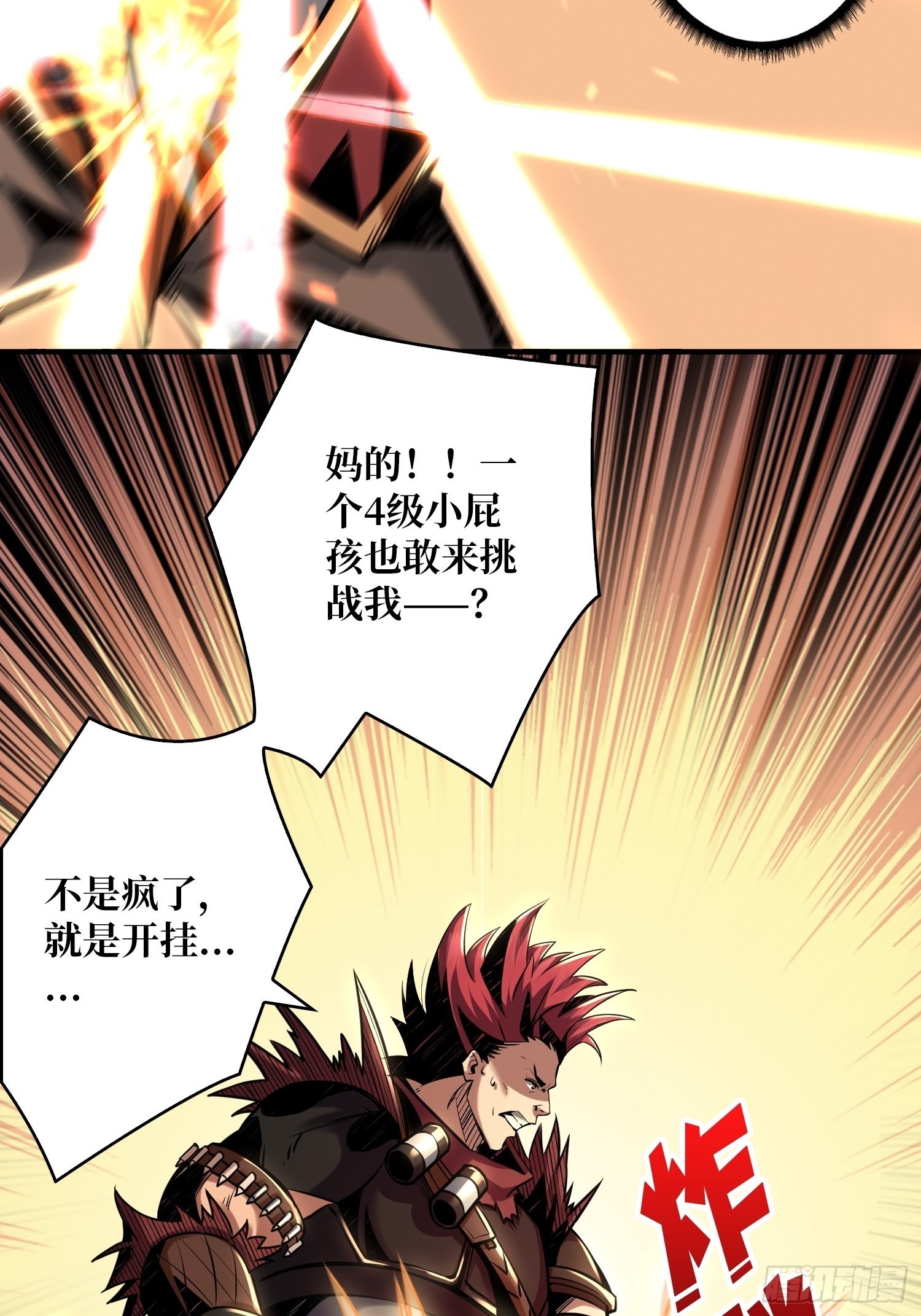 开宝箱9