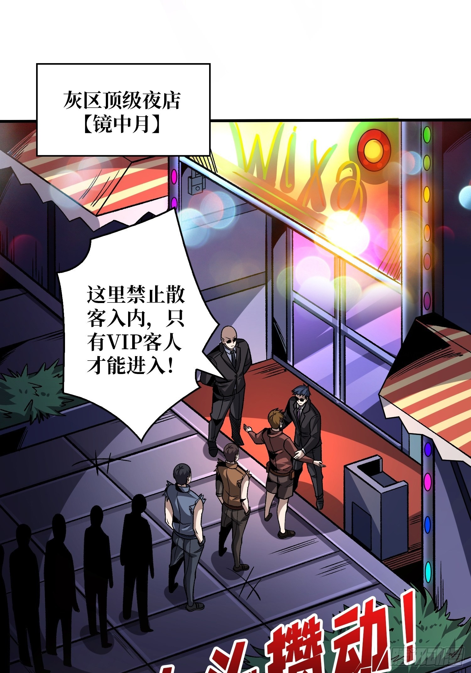 靠魅力说话3
