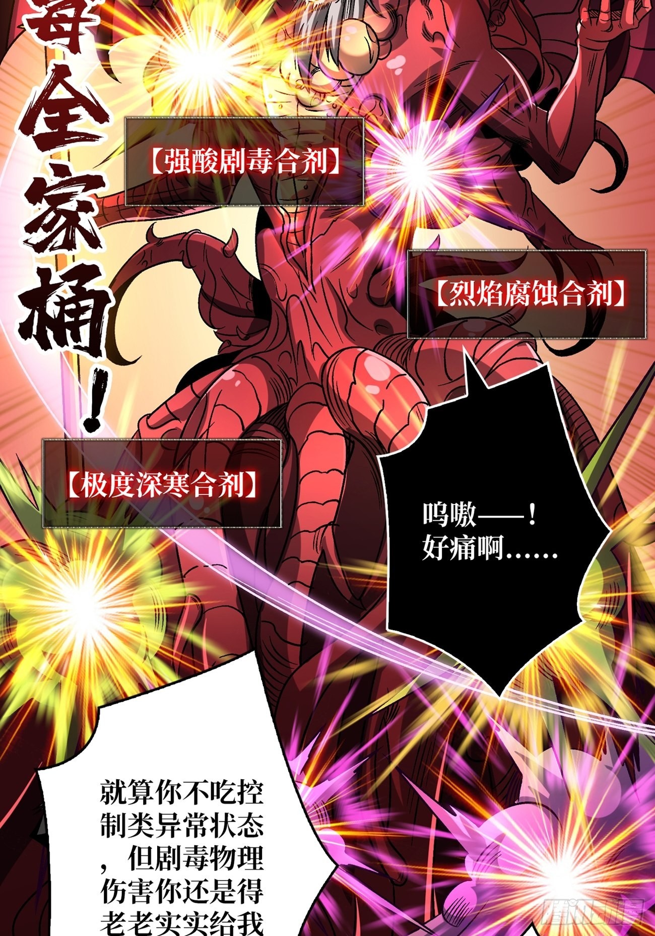 命定之子23