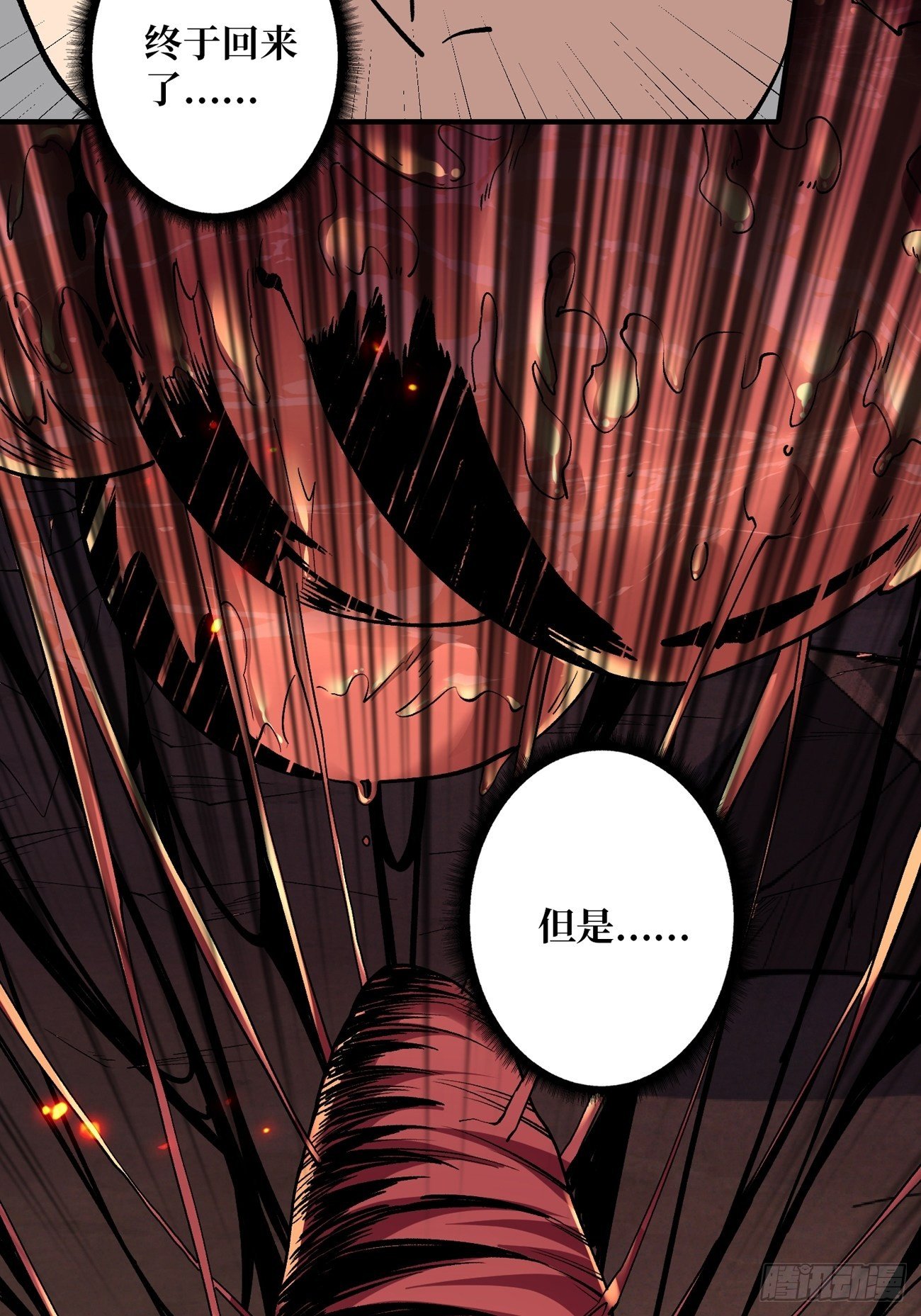 暗炎涌动50