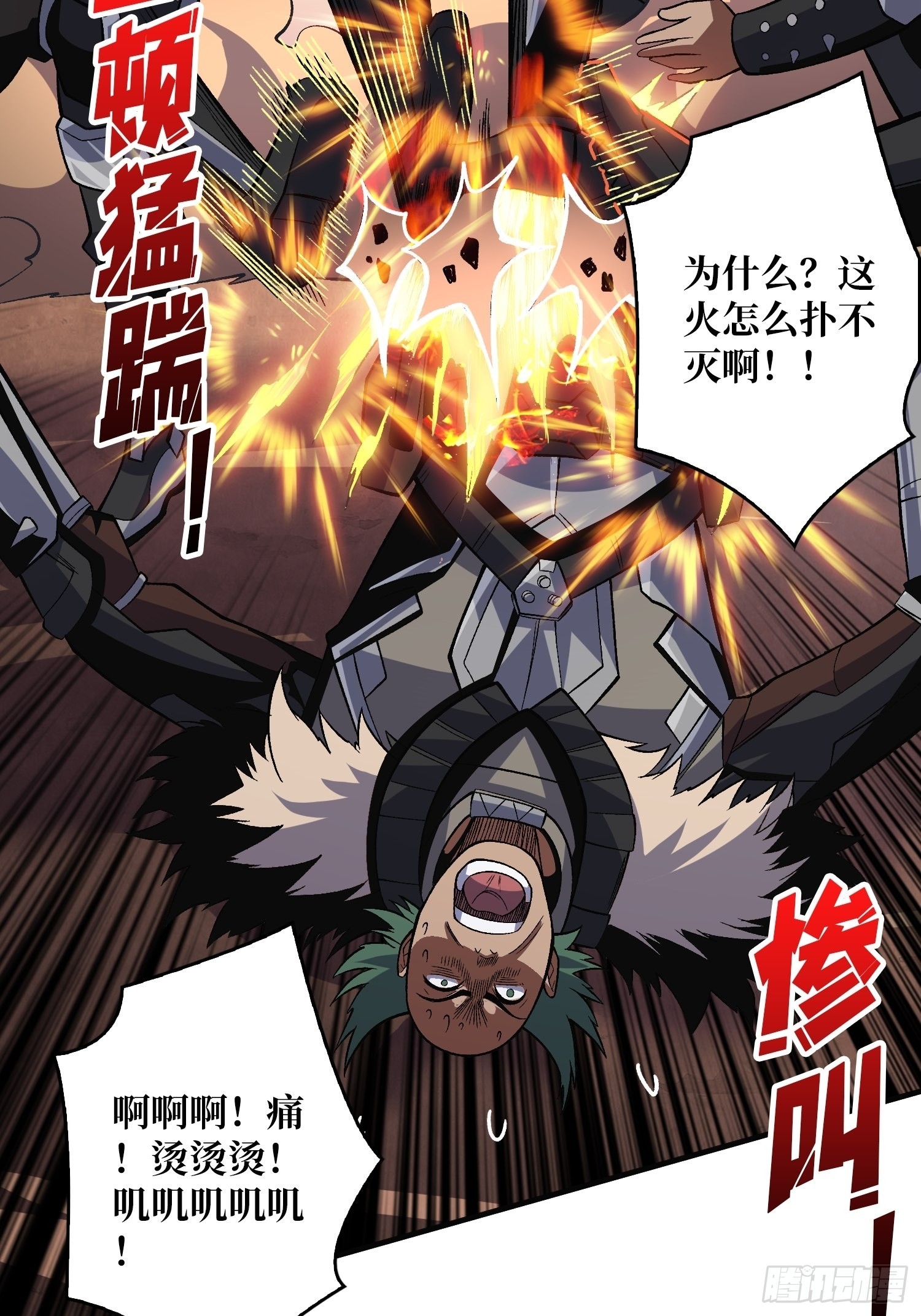 传闻中的男人29