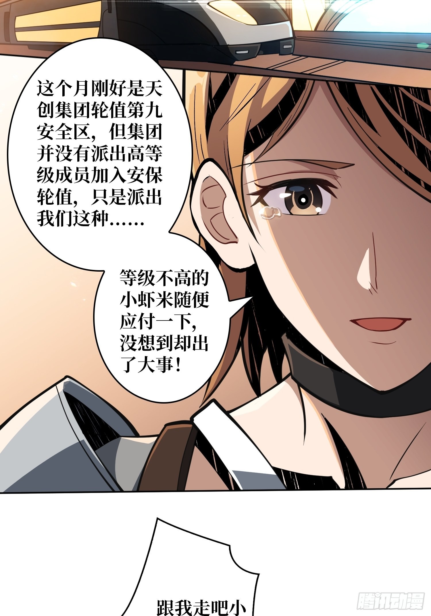 家破人亡？31