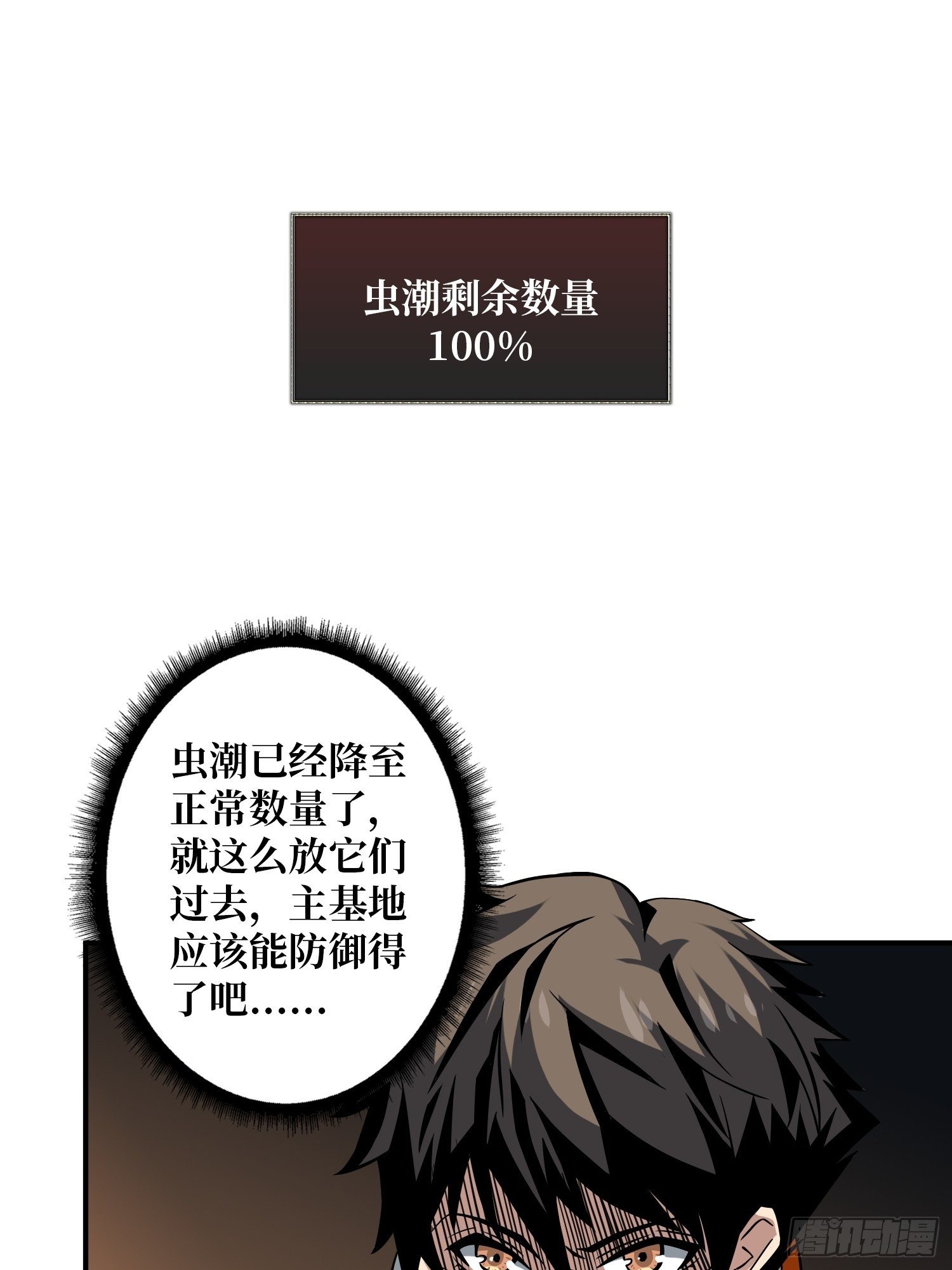终极武器2