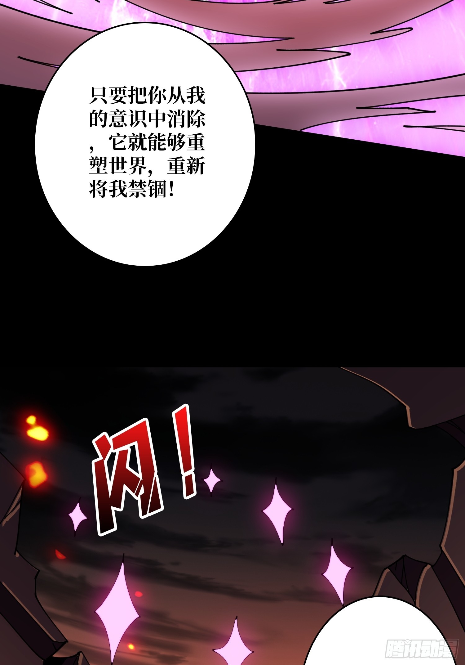 灭世38