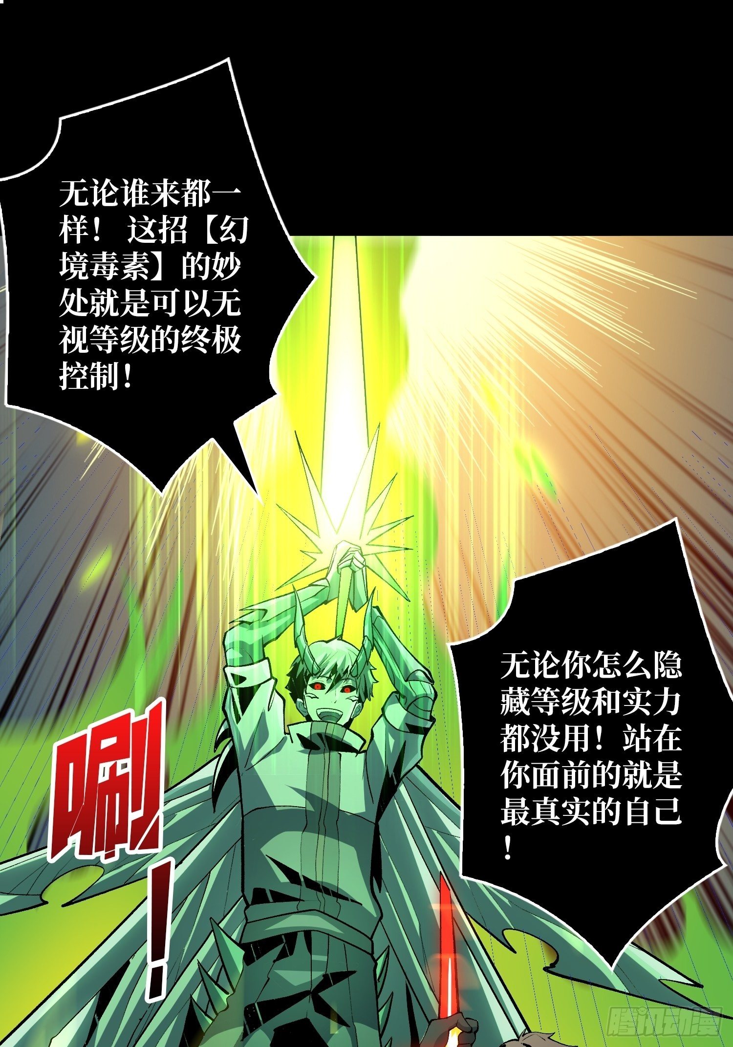 暗炎涌动16