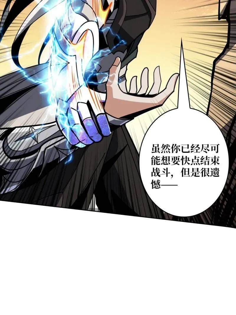 第450话 群星之主VS群星之主58