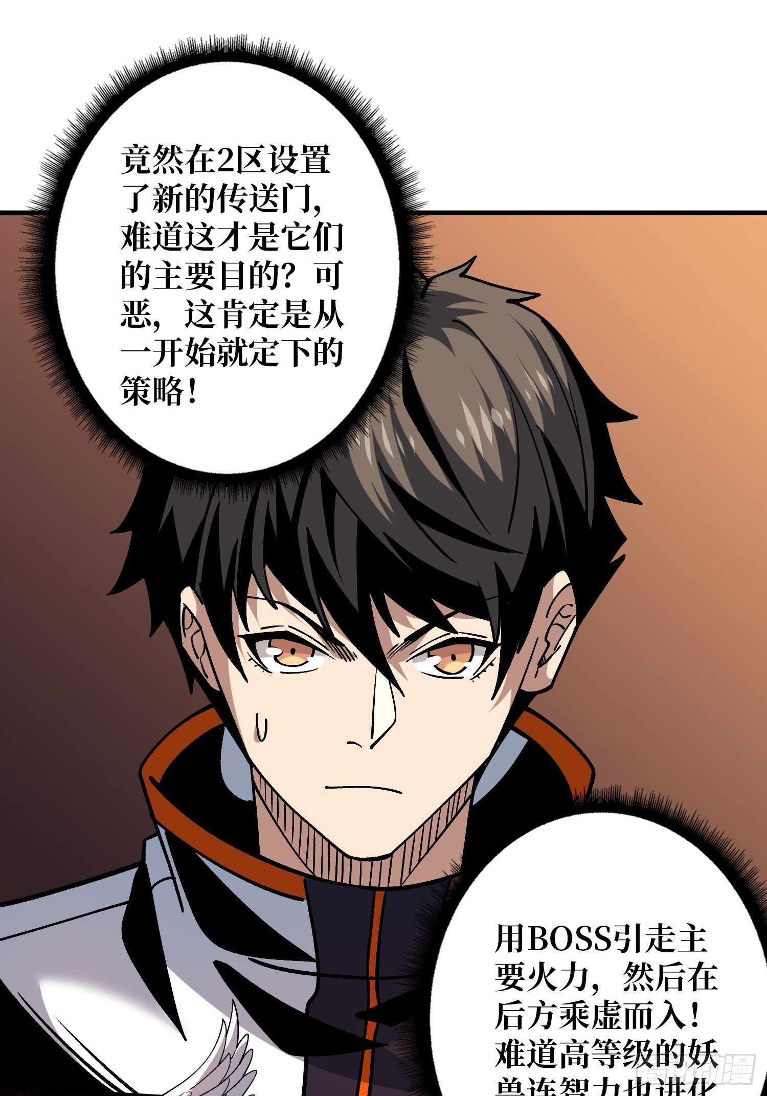 日月同辉3