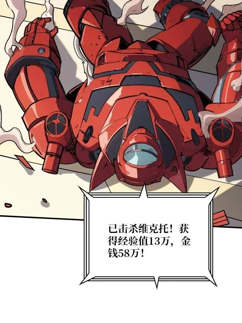 第459话 不死古神85