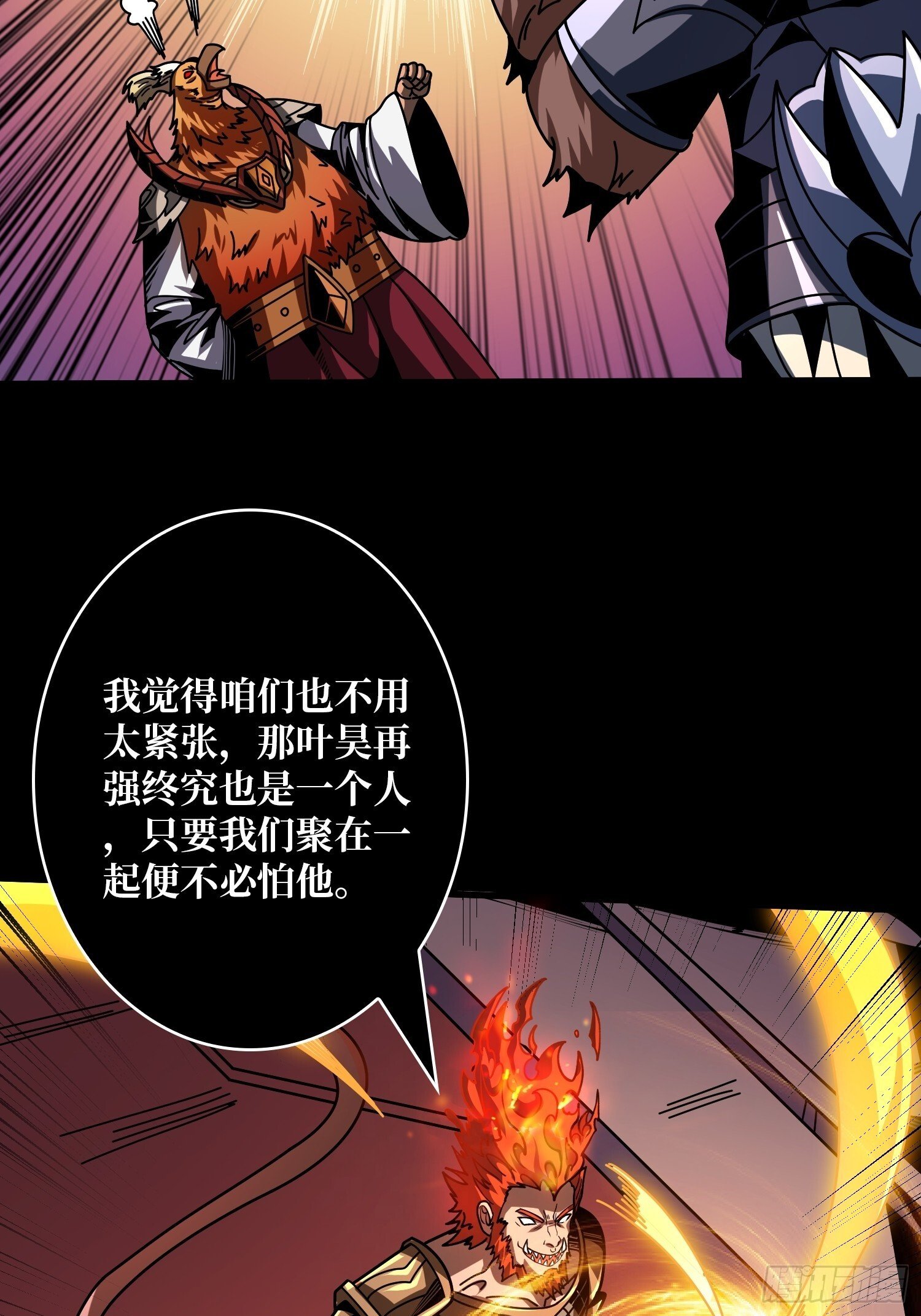 黄龙之躯11