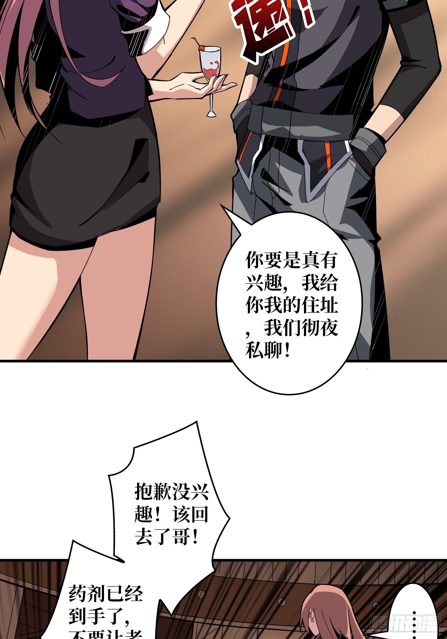 旧世君临会33