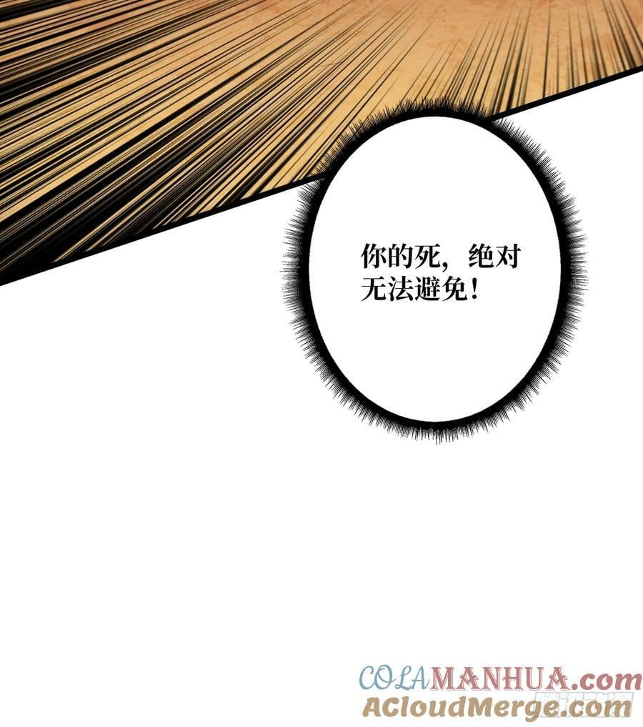 恶魔之王54