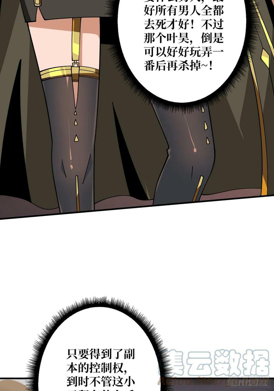 到底谁才是恶魔？24