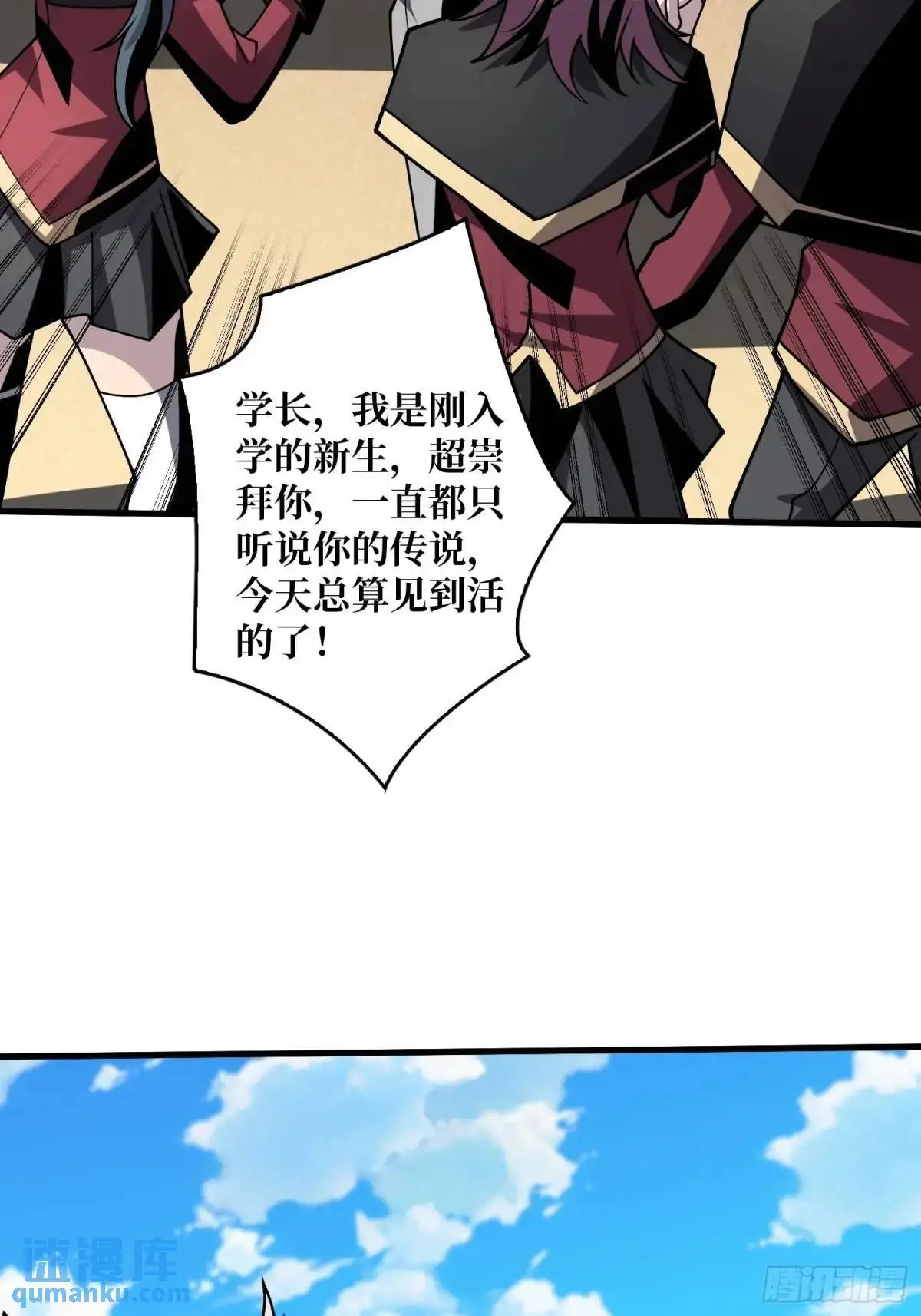 不败神话41