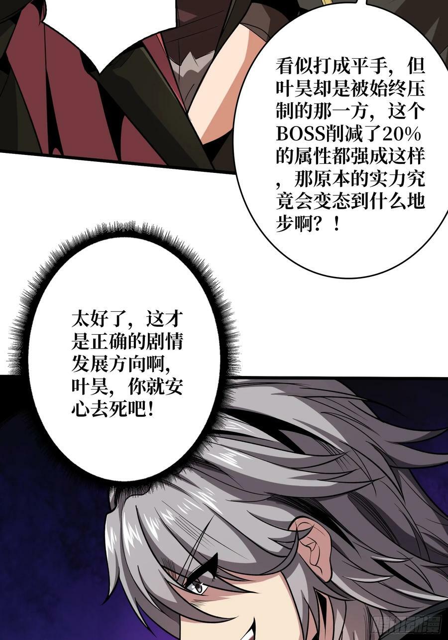 恶魔古神的旨意38