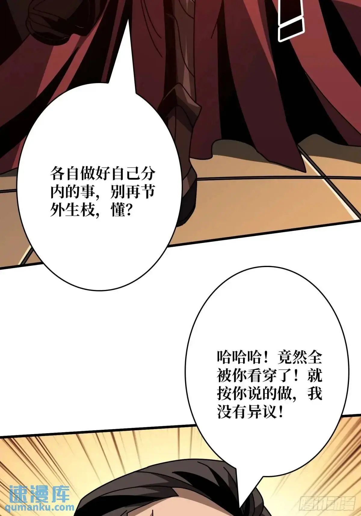 影杀者37