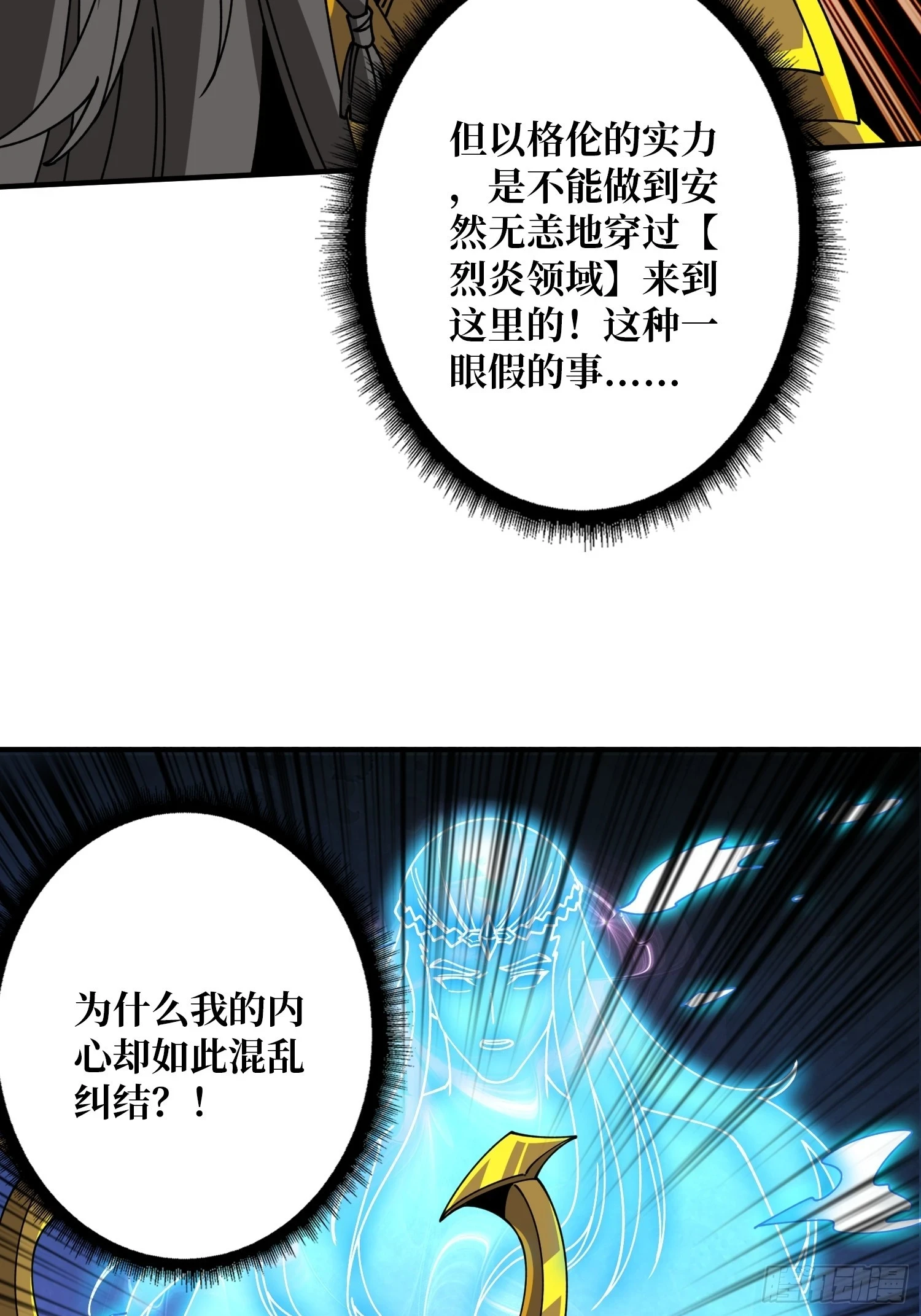 用诡计打败诡计12