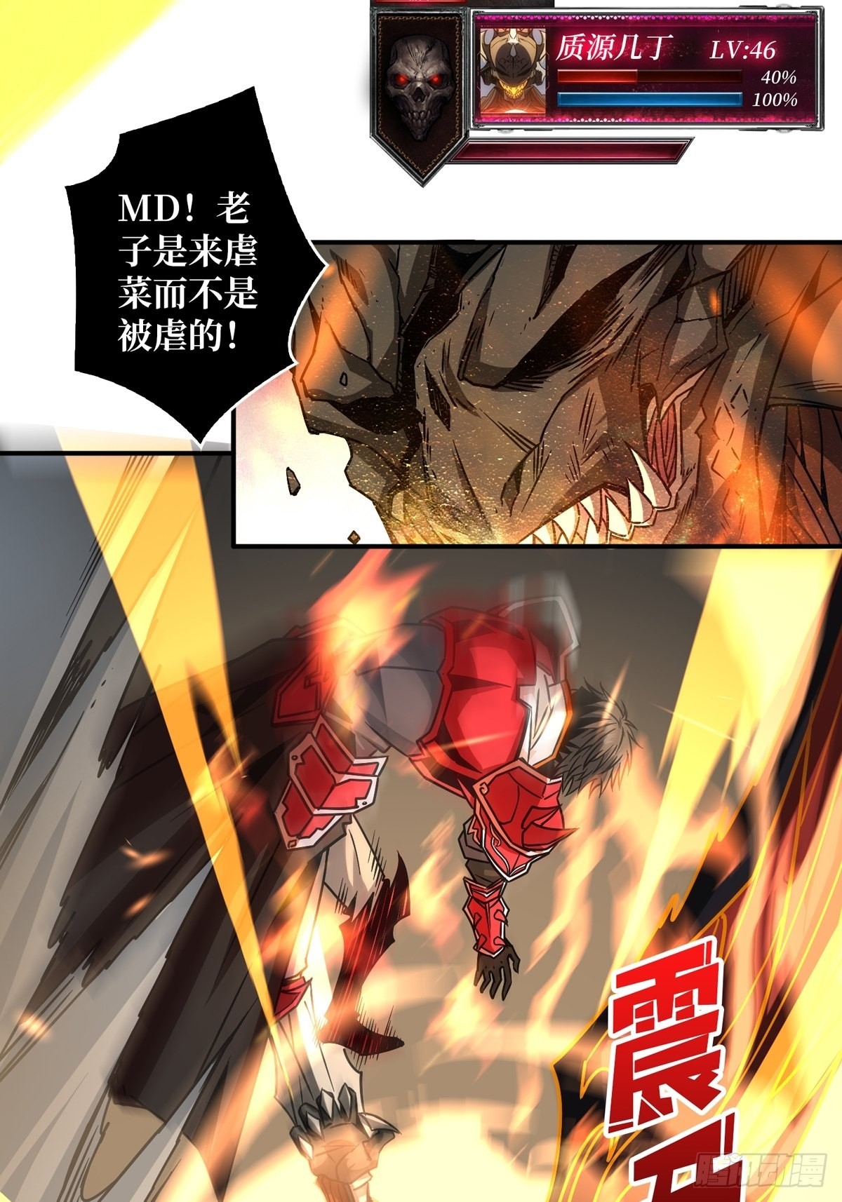 深红之星14