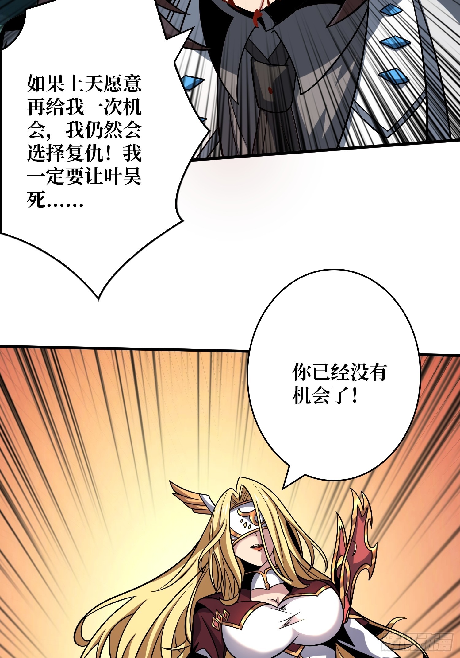 恶毒的女人42