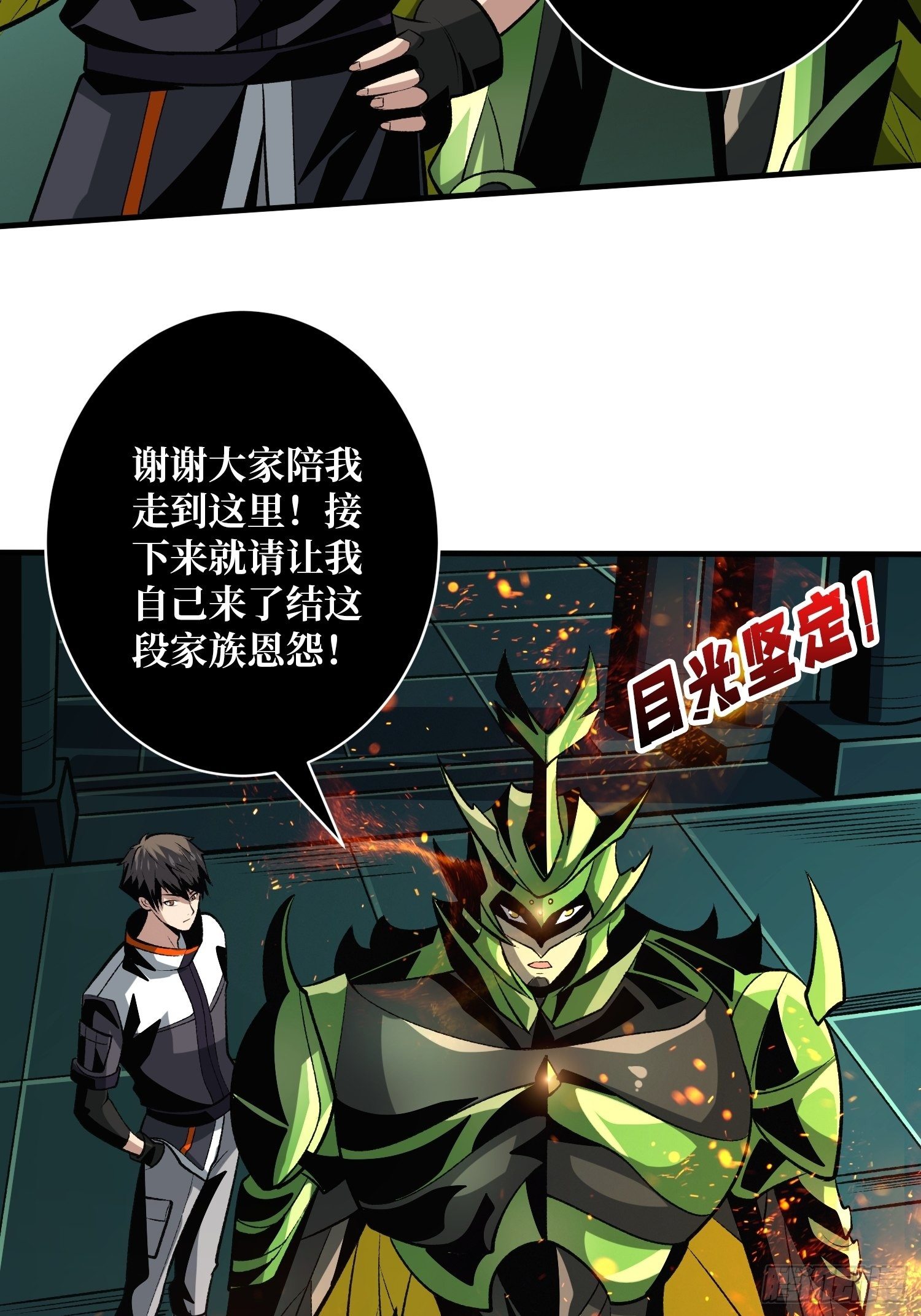 异样的最终BOSS31