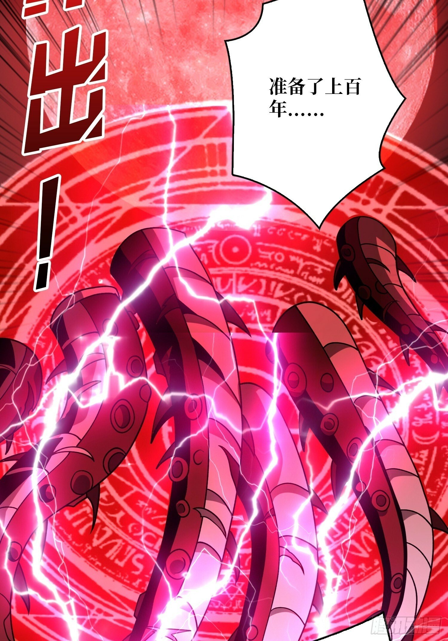 机械降神5