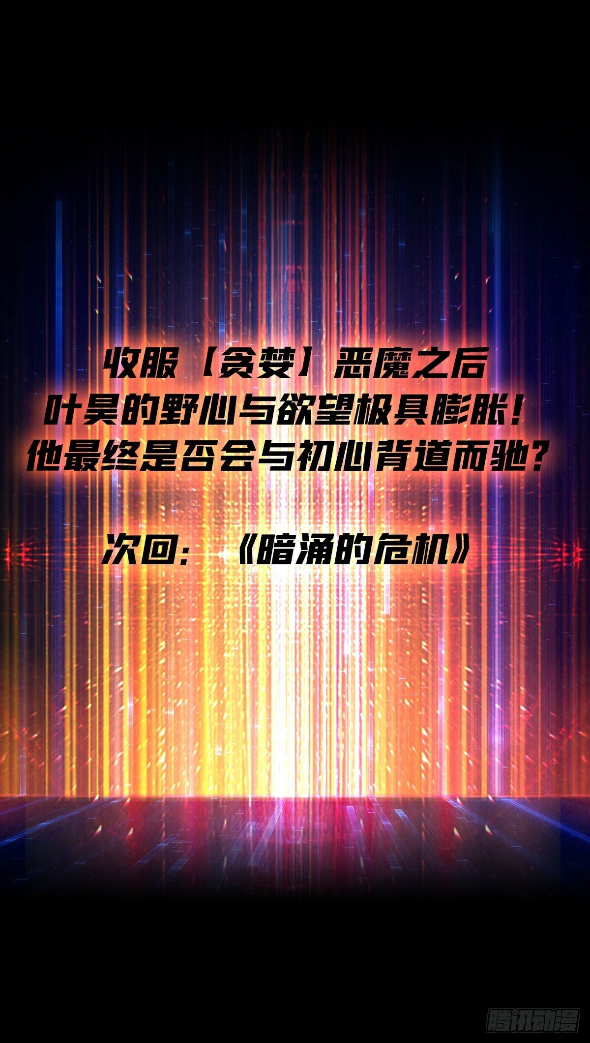 男人间的约定61