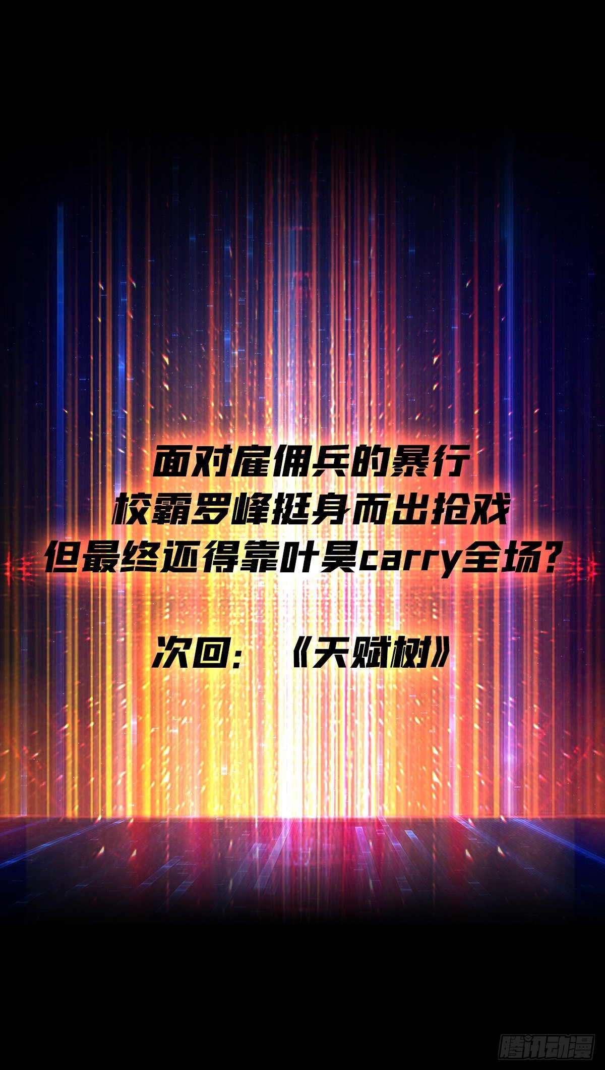 善恶一念间66