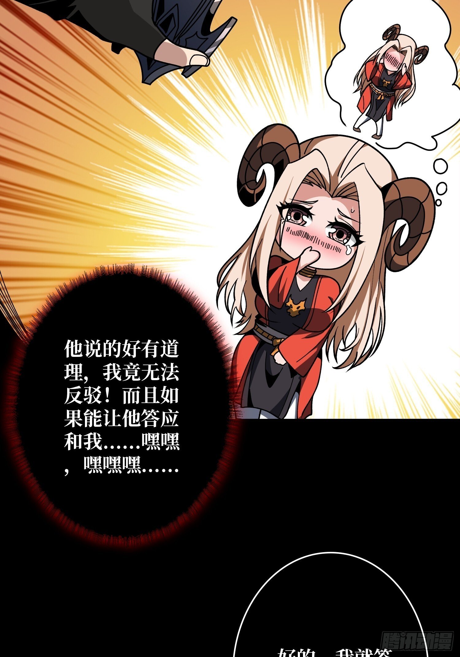 黄龙之躯52