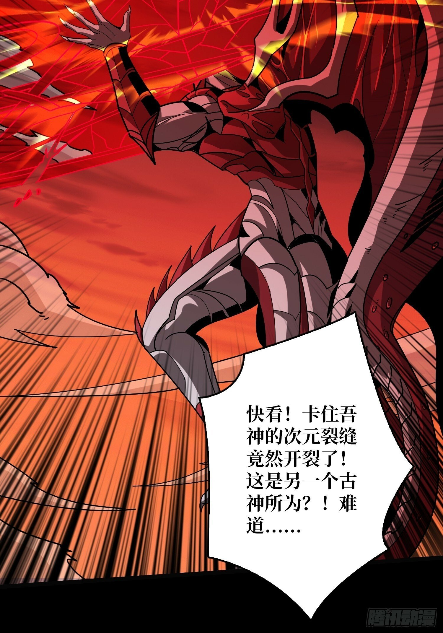机械降神47
