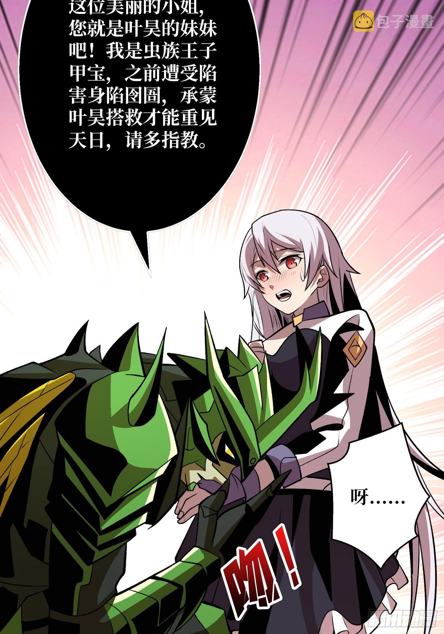 冤家上门11