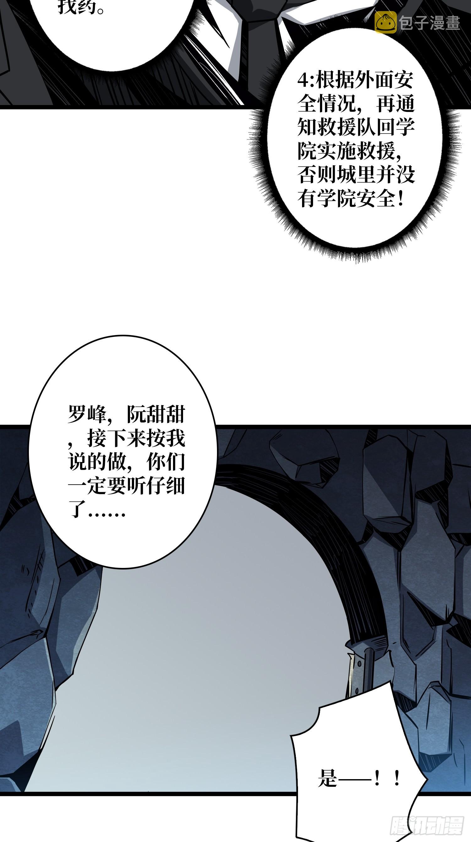 被干扰的求救声45